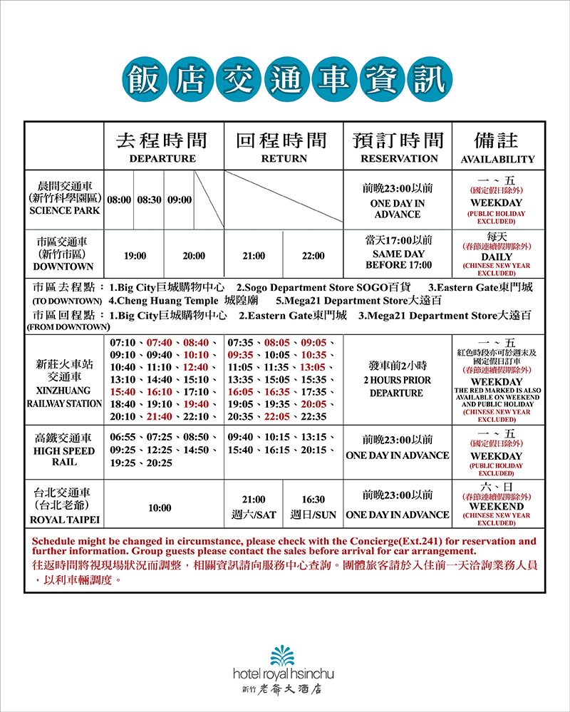 셔틀버스시간표.jpg